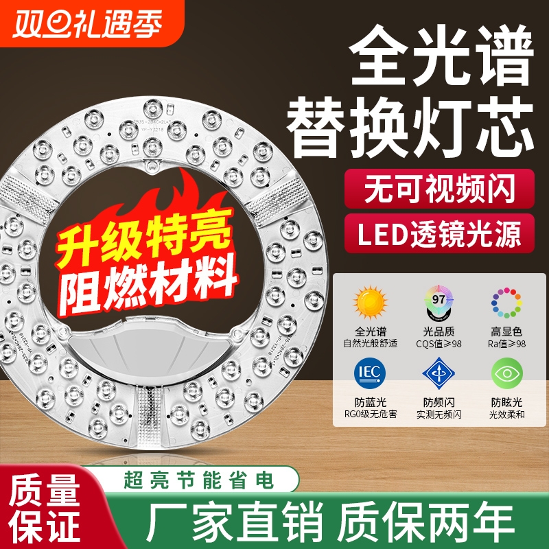 吸顶灯led灯芯替换圆盘灯条