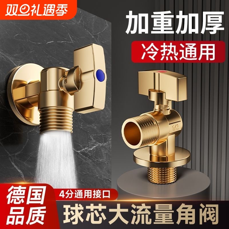 全铜角阀燃气热水器球芯球阀冷热水大流量水阀三角专用开关黄铜