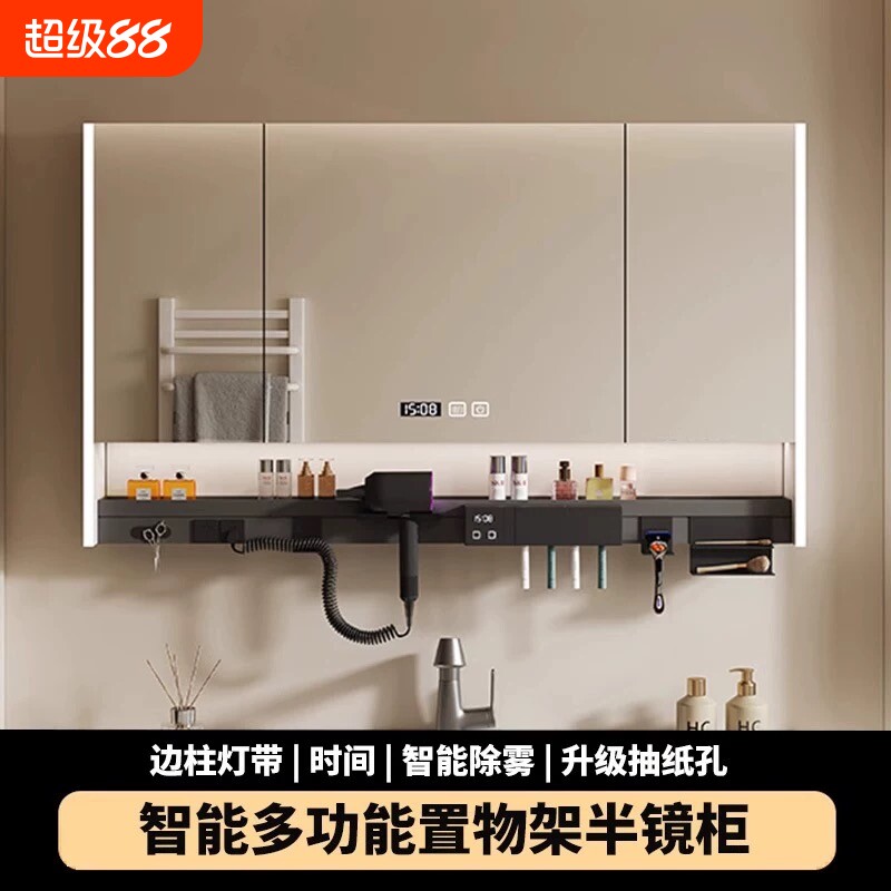 智能浴室镜柜单独挂墙式带灯防雾卫生间镜子前吹风机收纳置物架柜图片