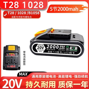 适配大艺20V锂电池1028手电钻T28充电替换原装正品大容量