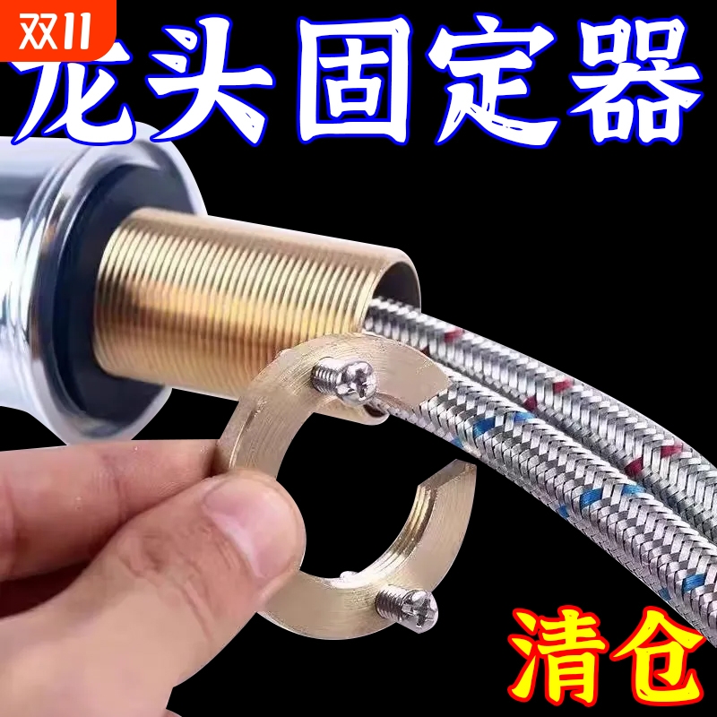 厨房冷热水龙头防松动固定脚螺母卡扣底座免拆管菜盆洗脸盆紧固件