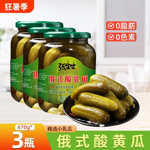 张生生俄式酸黄瓜爽嫩多汁