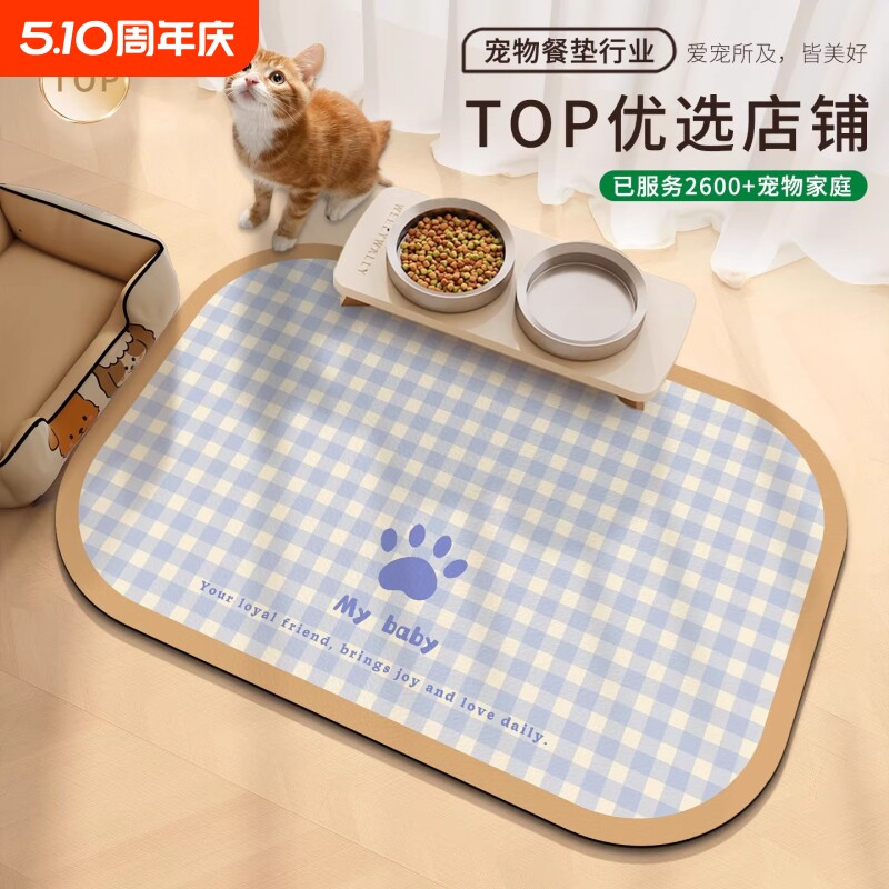 宠物猫咪专用餐垫PVC防水可擦耐咬猫狗吃饭猫碗垫子防溅防滑夏日