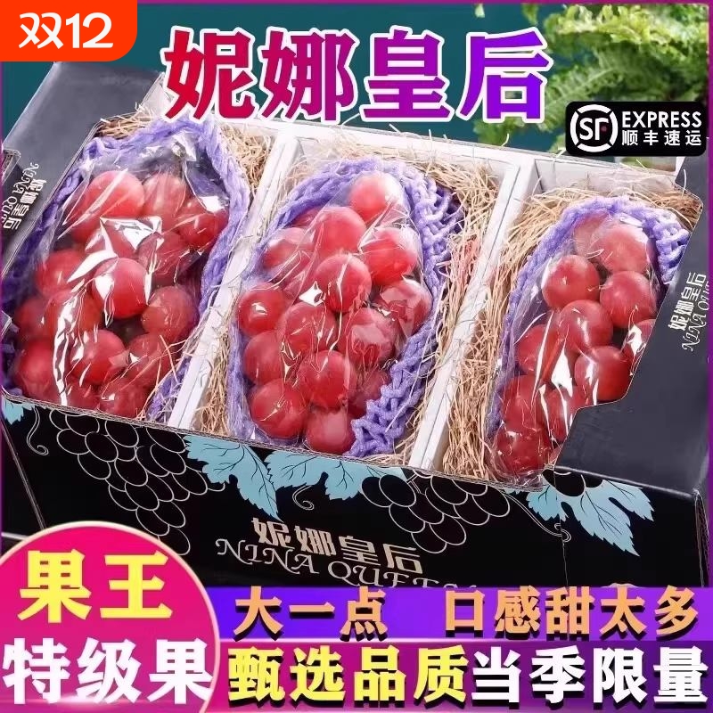 正宗妮娜皇后葡萄红宝石无籽红提新鲜孕妇水果