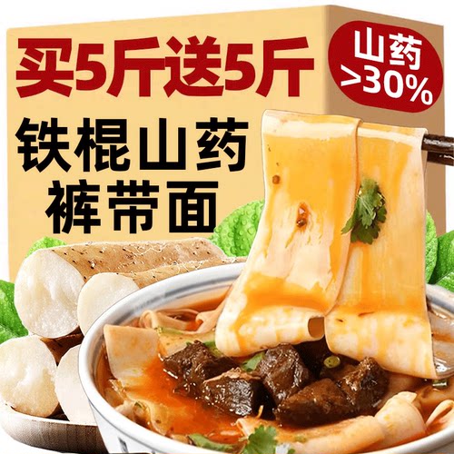 铁棍山药裤带面10斤刀削挂面正宗陕西手工biangbiang面油泼面