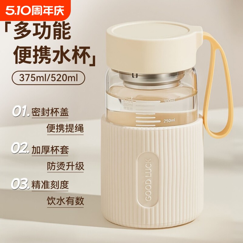 高颜值玻璃杯单层加厚水杯2026新款女生茶杯便携外出喝水杯防烫