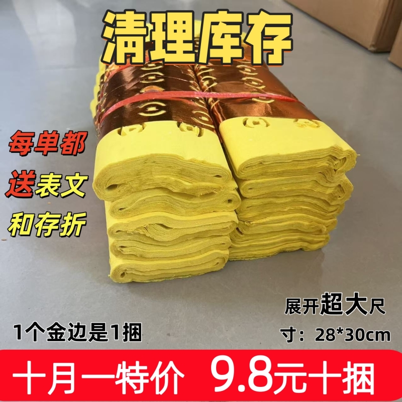 超大捆黄纸祭祀用品毛边纸