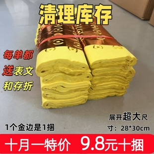 十月一超大捆黄纸祭祀用品清明上坟寒衣节祭祀大全烧纸黄表纸打孔纸天地