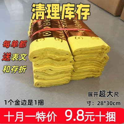 超大捆黄纸祭祀用品毛边纸