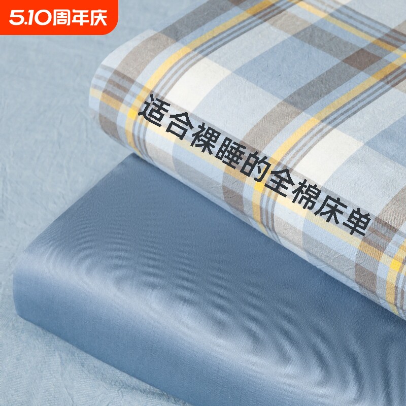 全棉水洗棉床单单件100纯棉单人宿舍被单双枕套纯色三件套米床