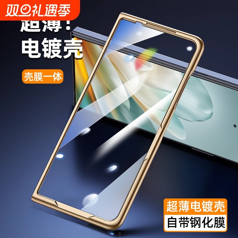 适用于荣耀magicvs3前屏保护壳