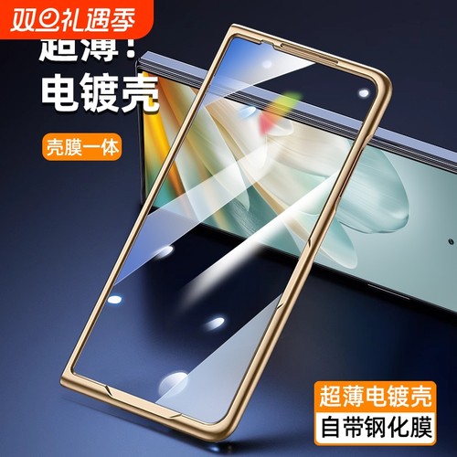 适用于荣耀magicvs3前屏保护壳