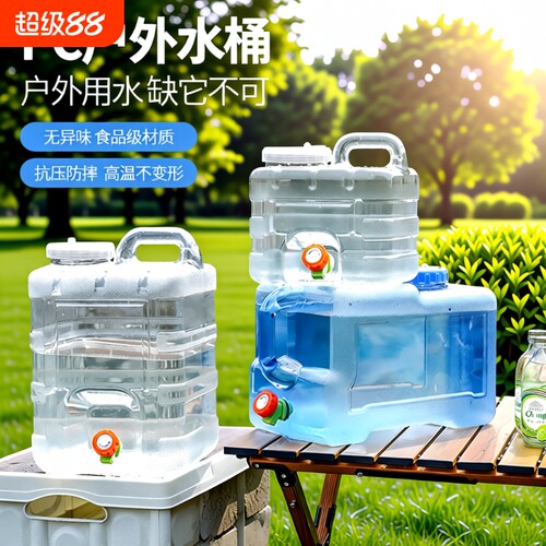 户外大容量食品级PC露营水桶车载带龙头储水家用矿泉水桶野营蓄水
