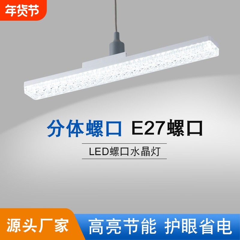led长条水晶灯e27螺口超亮三色节能灯泡家用照明电灯条LED灯