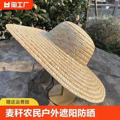 大麦秆草帽农民遮阳夏防晒工地女男草帽子太阳帽大帽檐编织海边