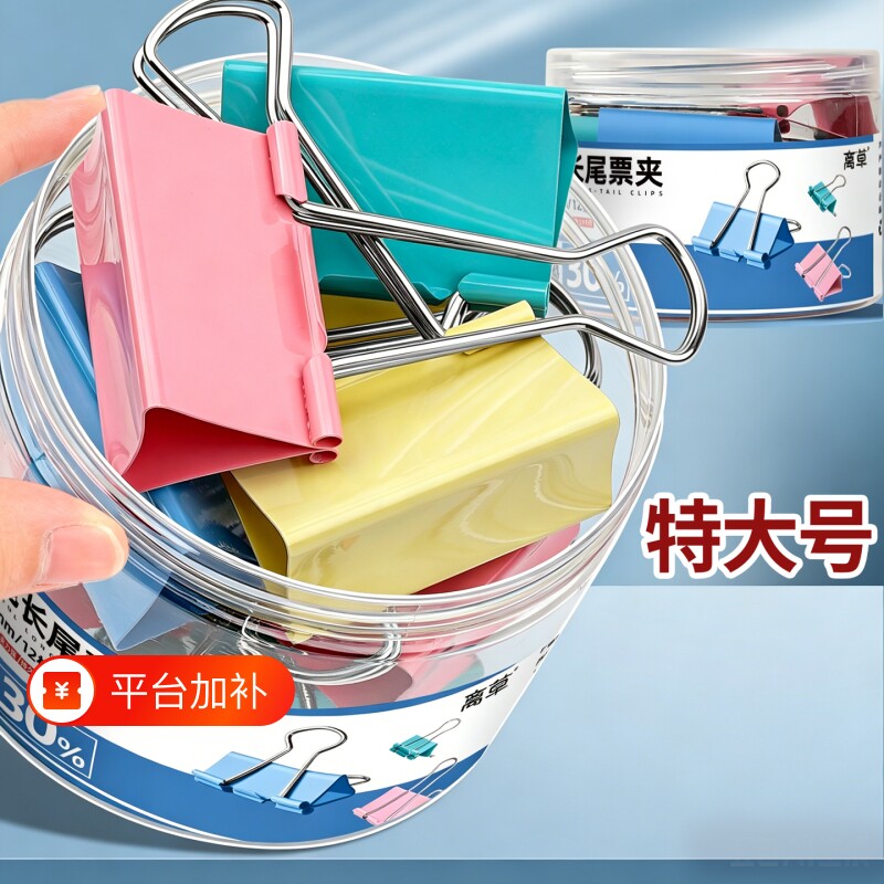 特大号彩色长尾夹大夹子固定器办公用品文具燕尾夹铁夹子强力燕夹尾雁尾夹凤尾夹文件夹子蝴蝶长尾票夹学生用