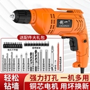 创一手电钻冲击钻转家用小手枪钻工具多功能200v插电式 电动螺丝刀