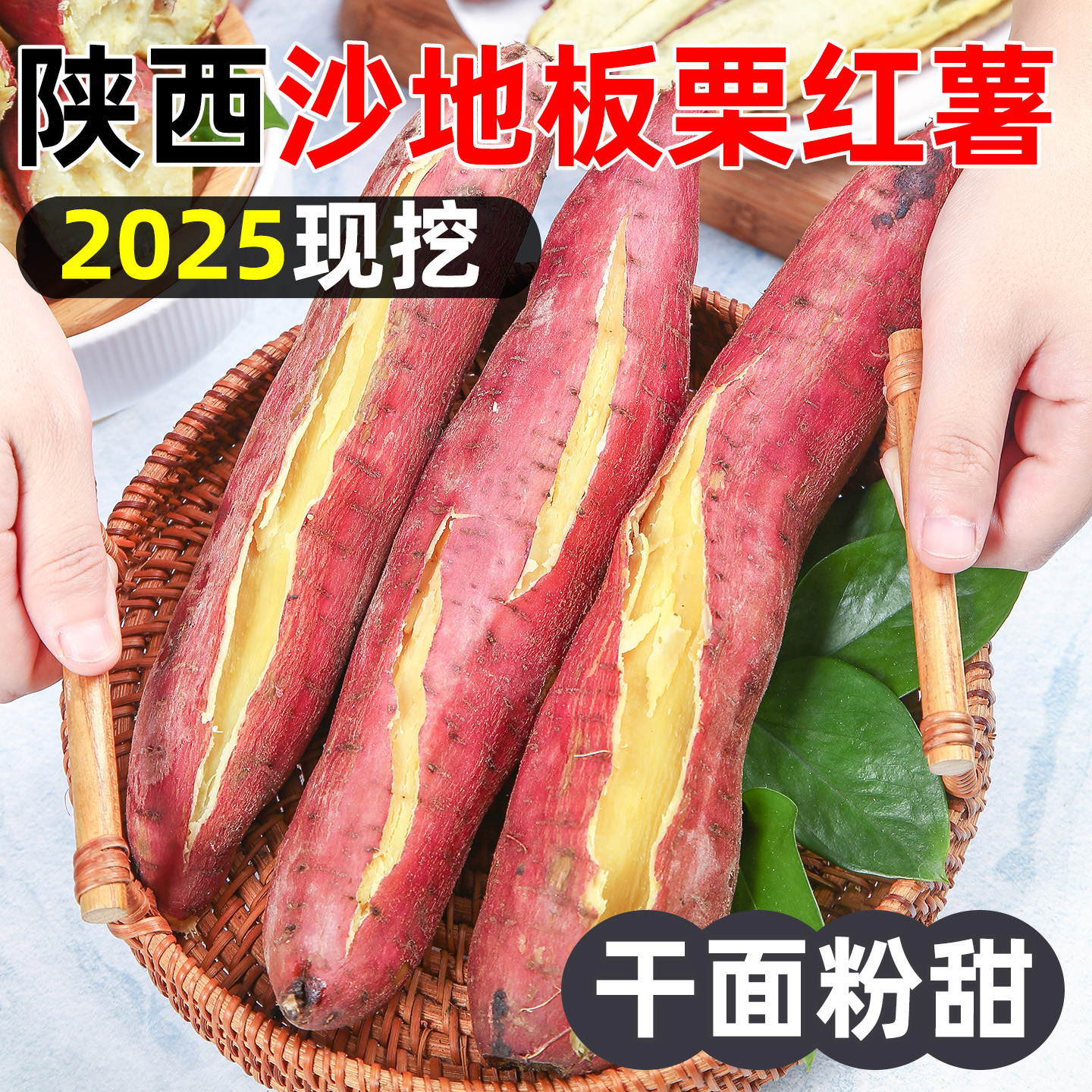 正宗陕西沙地板栗红薯本地新鲜现挖农家自种山芋地瓜黄心番薯