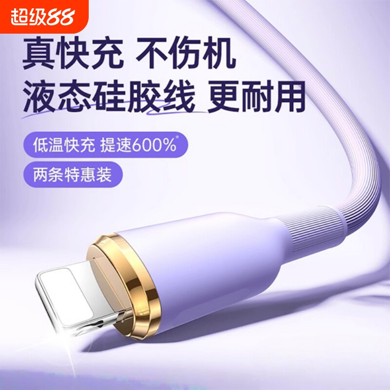 硅胶PD60W快充typec转lighting数据线双c口软胶线手机充电线适用苹果17/16/15iPhone14/13/12/11pro加长 - 实物图