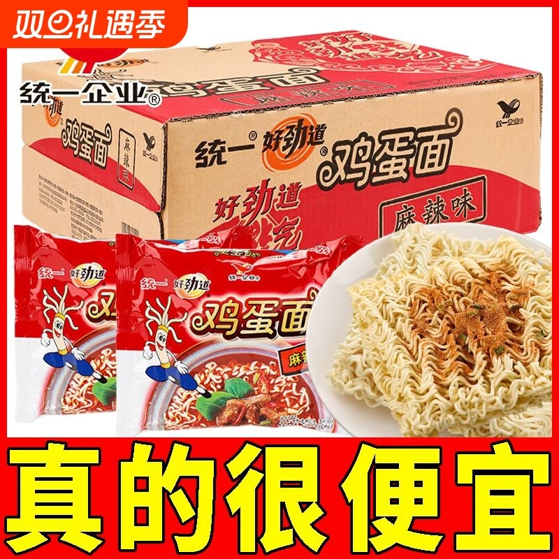 统一好劲道鸡蛋面方便面干脆面干吃面批发小零食袋装整箱夜宵麻辣