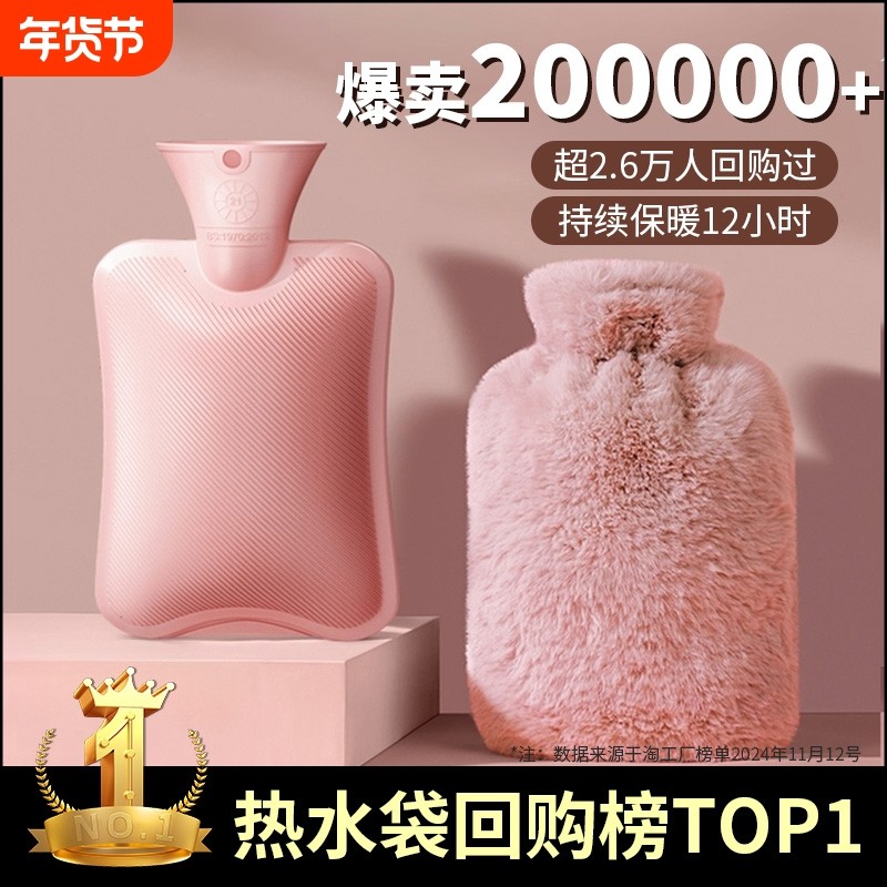热水袋注水暖水袋女生暖手热敷暖脚神器可爱毛绒布套安全防爆插手