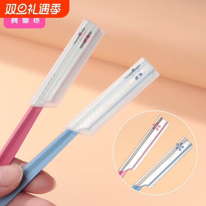 修眉刀F1pf0-易上手/安全型刮眉刀修剪初学者带防护化妆师剃眉