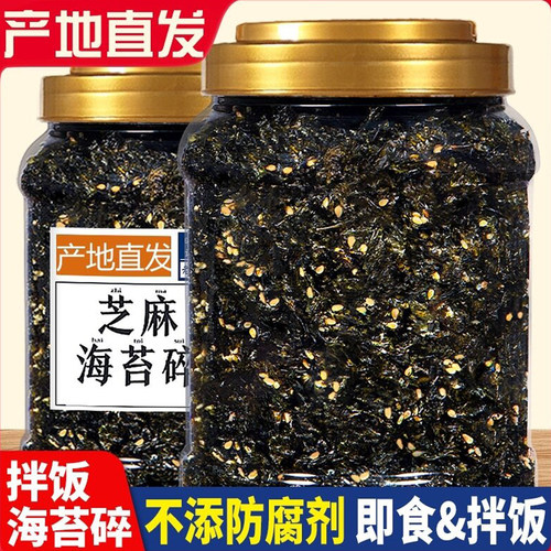 芝麻海苔碎拌饭低脂即食