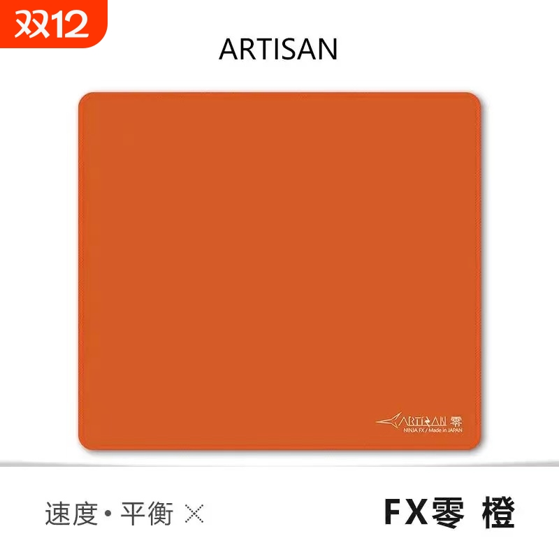 剑匠FPS职业电竞细面顺滑鼠标垫