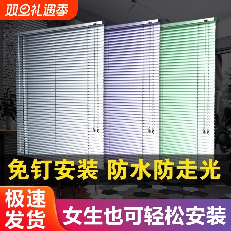 百叶窗帘铝合金办公室浴室卫生间厕所遮光升降卷帘免打孔新款窗户