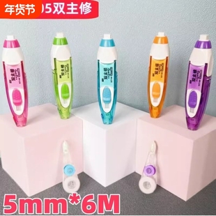 台湾手牌SDI修正带学生用双主修涂改带可换替芯改错带带橡皮两用