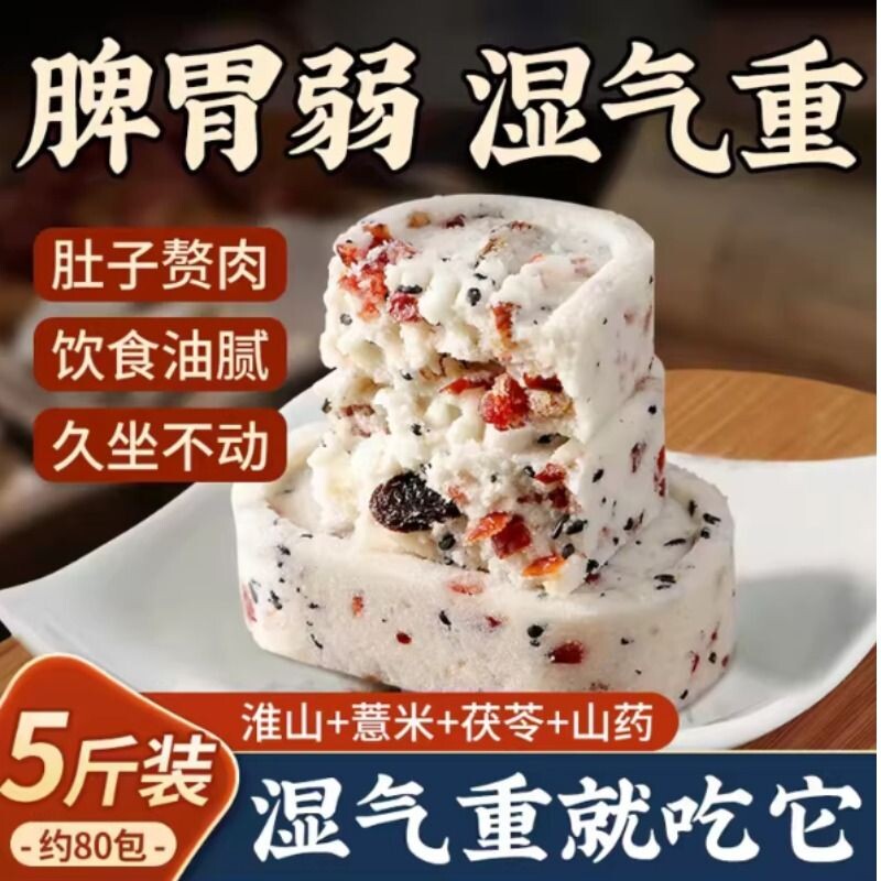 山药八珍糕芡实糕官方旗舰店正品糕点早零食解馋健康好吃茯苓代餐