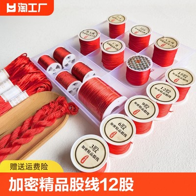 红绳编织手工diy中国结材料玉线