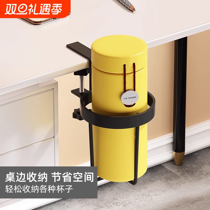 办公室桌面收纳桌边固定水杯架水杯夹支架水杯托杯托架书桌置物架