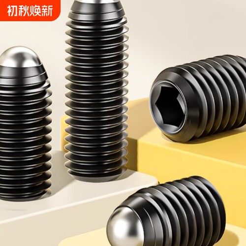 304不锈钢波珠螺丝12.9级定位珠紧定弹簧柱塞球头顶丝内六角螺纹