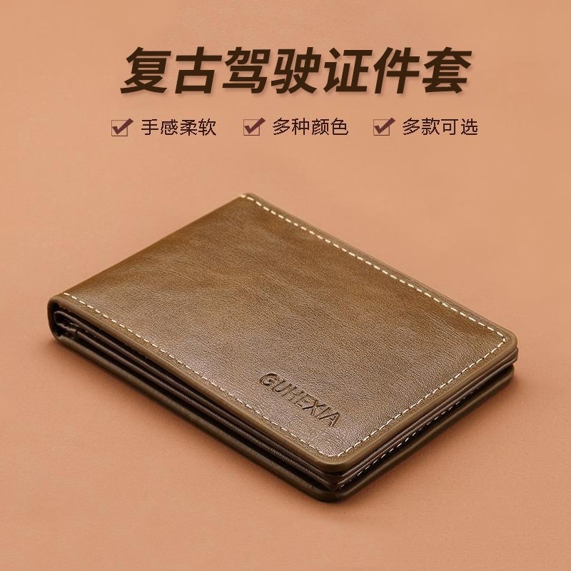 复古男士驾驶证行驶证一体卡包高档简约防盗刷防消磁多功能证件包