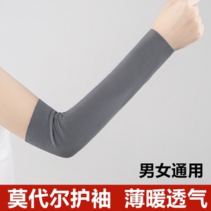 莫代尔护肘袖套男女春夏薄款肘关节保暖护胳膊肘小臂保暖套假袖子