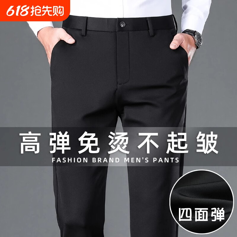 四面弹男士休闲裤春秋新款直筒商务西裤高弹秋冬加厚男裤薄款厚款