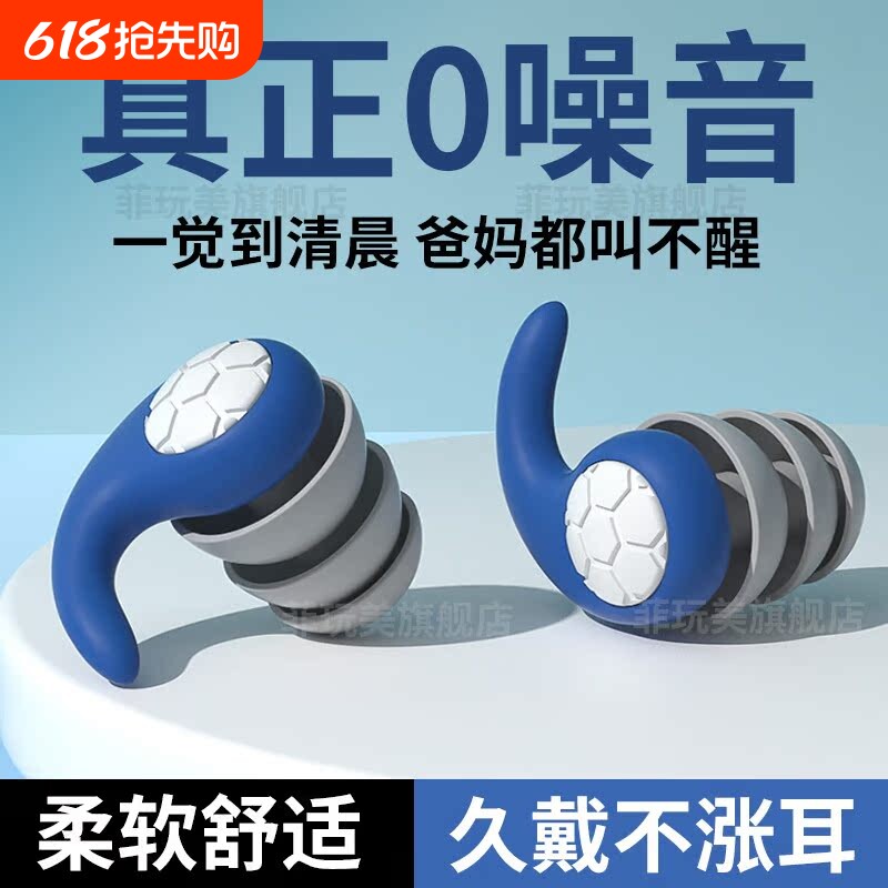 耳塞睡眠睡觉专用超级隔音降噪女士耳罩防噪声打呼噜助眠静音