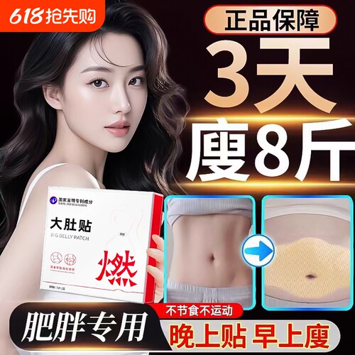 艾灸艾草祛湿贴去湿气重肚脐排毒排体内湿寒调理身体官方旗舰店瘦
