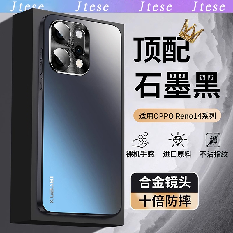 Jtese适用opporeno14手机壳新款reno14pro磨