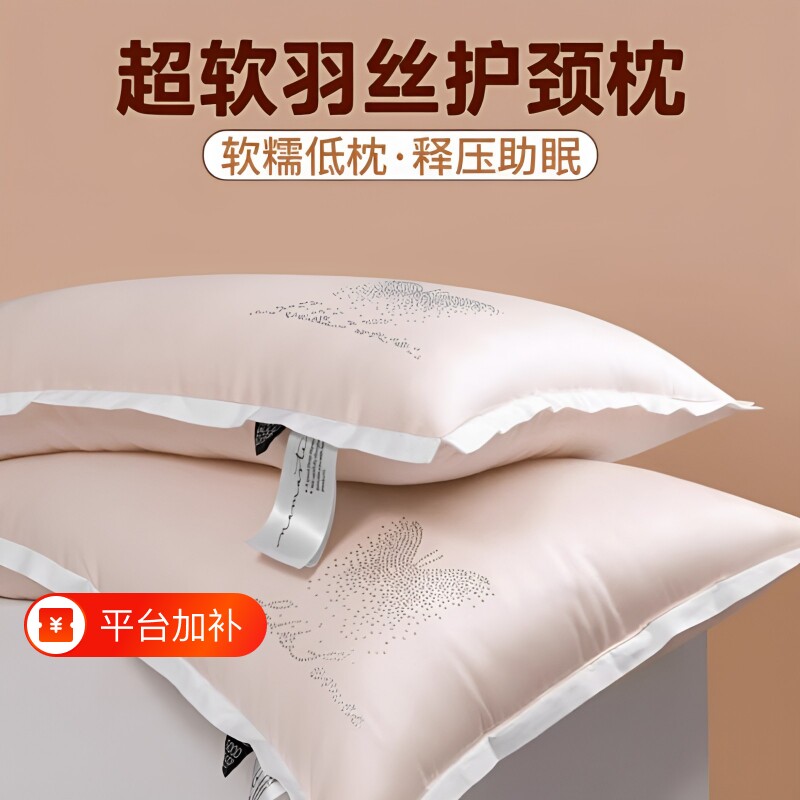 枕头枕芯低护颈助睡眠护颈椎酒店专用成人家用薄蚕丝柔软舒适