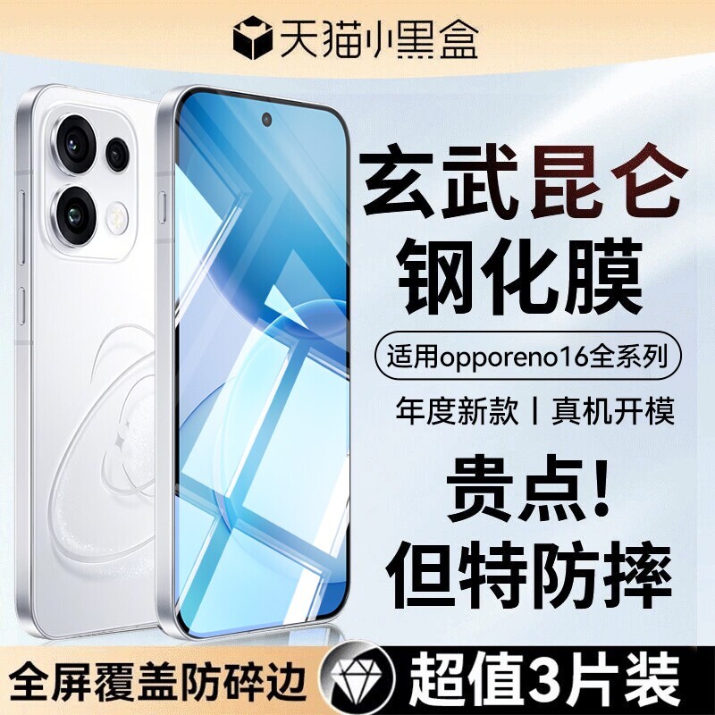 适用opporeno16钢化膜无尘仓reno16pro玻璃reno15c屏幕保护膜reno13系列oppofindx9防摔reno12pro增透全屏图片