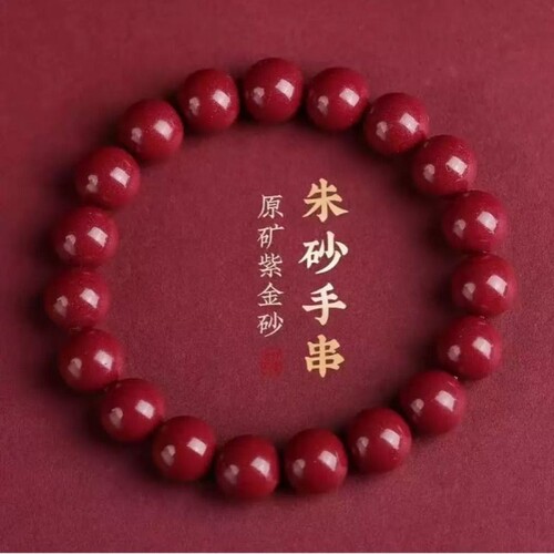 天然朱砂手串转运紫金砂手链