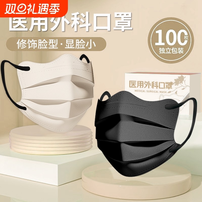 莫兰迪色医用外科一次性医疗口罩蝶形2025新款女高颜值三层独立装