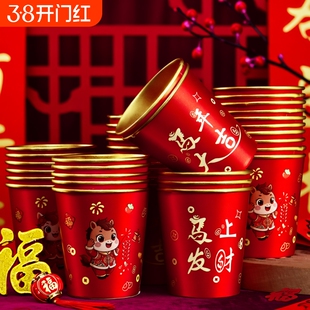 2026马年纸杯一次性的杯子新年过年春节加厚家用喜庆红色金箔水杯