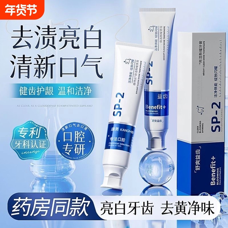 小苏打美白牙膏益生菌酵素去黄口臭成人锁白防蛀清新口气抗敏感,洗护清洁剂/卫生巾/纸/香薰,牙膏,淘宝优惠券,粉丝福利购,淘宝优惠卷