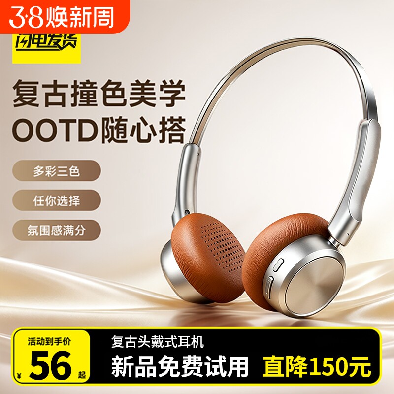 复古头戴式耳机2025新款柏林无线蓝牙运动降噪超长游戏高级感有线