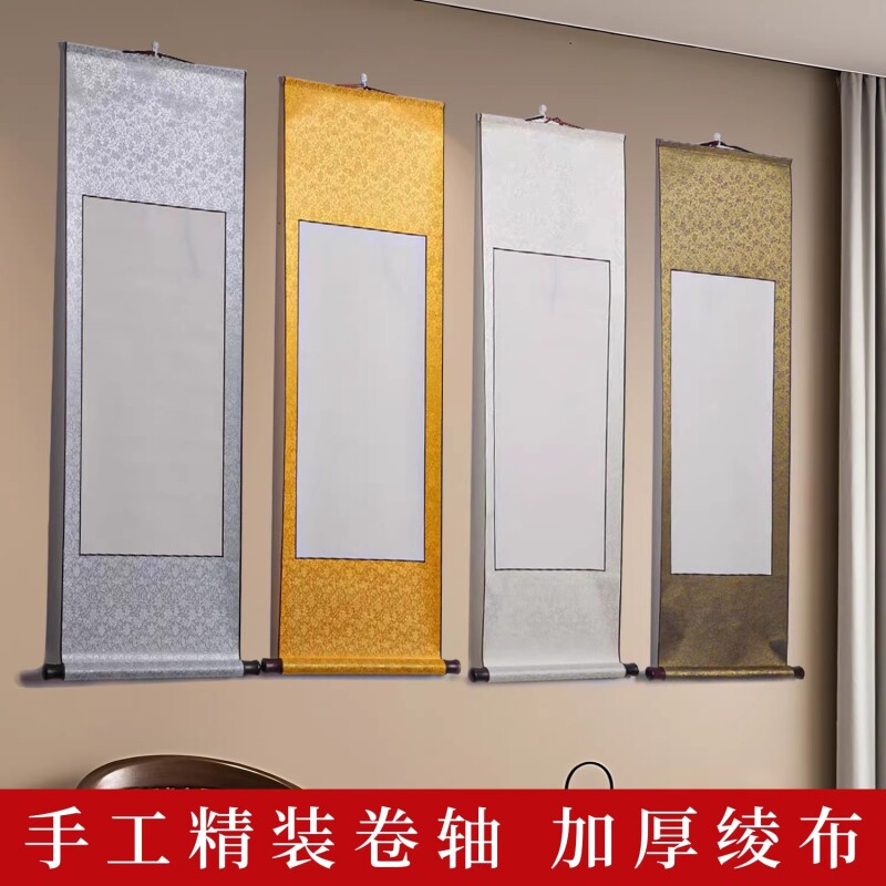 空白卷轴绫布精装裱卷轴国画书法横轴竖立挂轴书画轴字画挂画书画参展比赛加厚书法作品纸免装裱批发