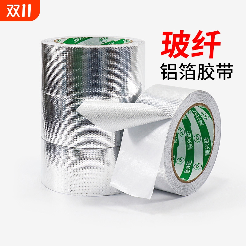 玻纤布铝箔胶带隔热保温加厚防晒