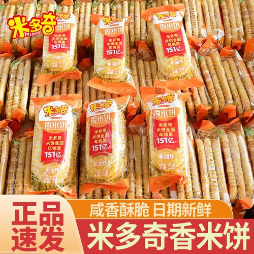 米多奇香米饼雪饼散装膨化饼干